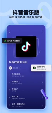 汽水音乐 · 官方客户端