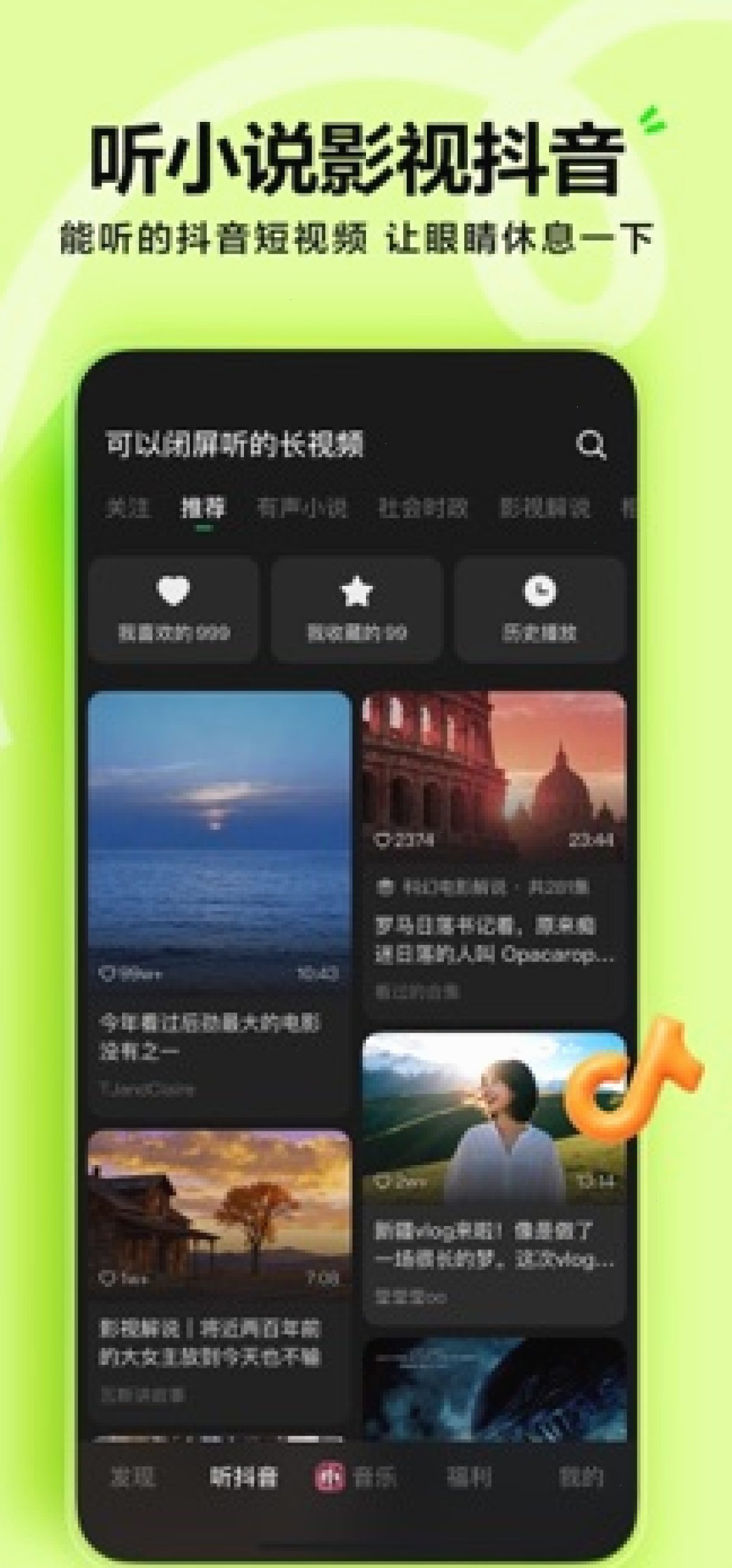 汽水音乐_汽水音乐_汽水音乐安卓苹果入口：汽水音乐上线背景：字节跳动的听歌产品（封面配图）