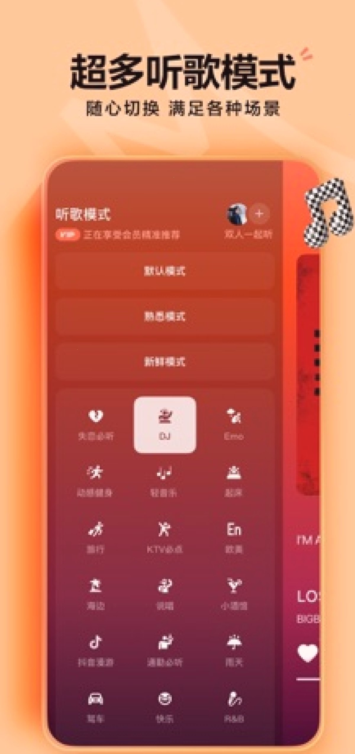 汽水音乐