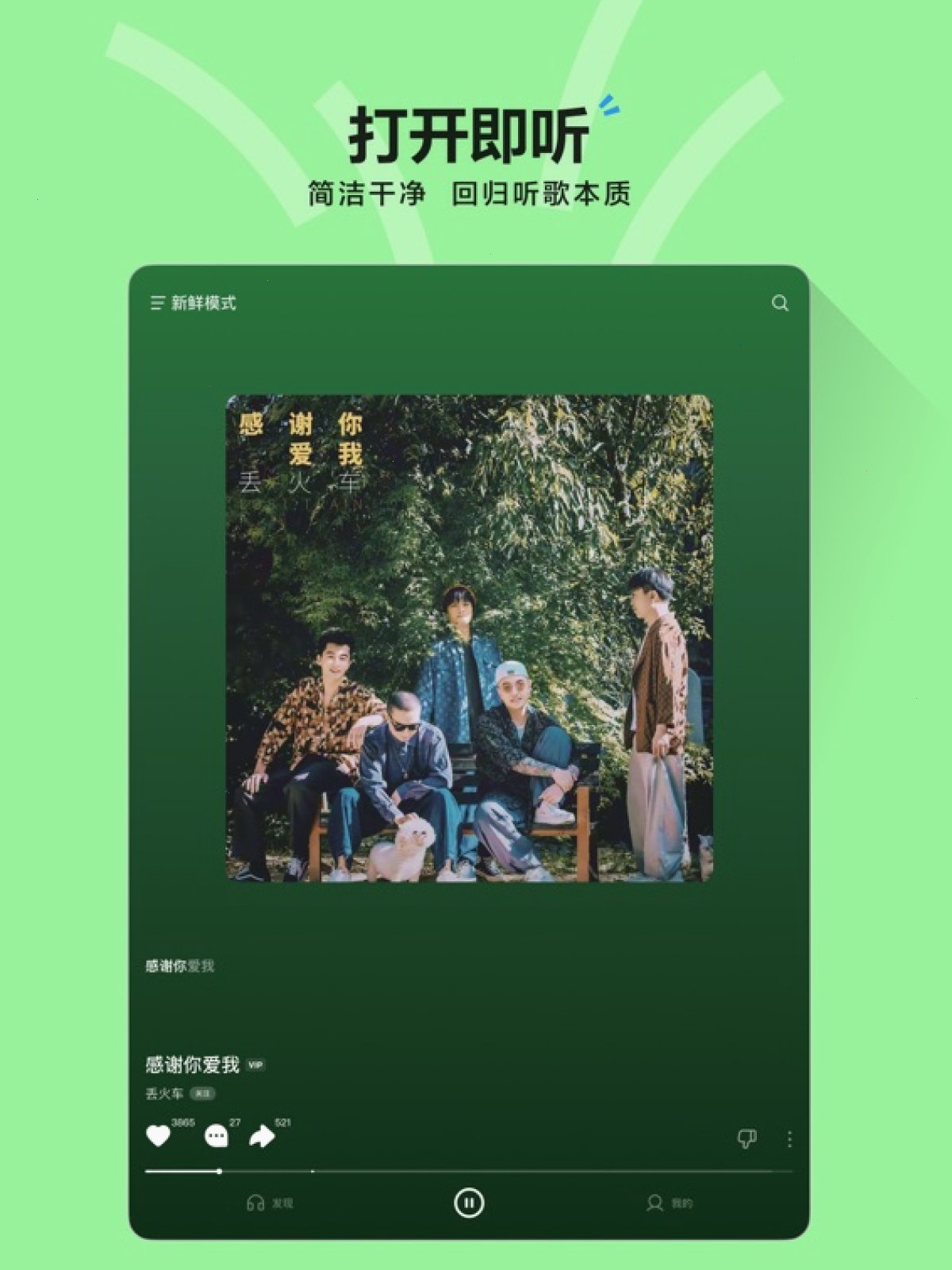 汽水音乐