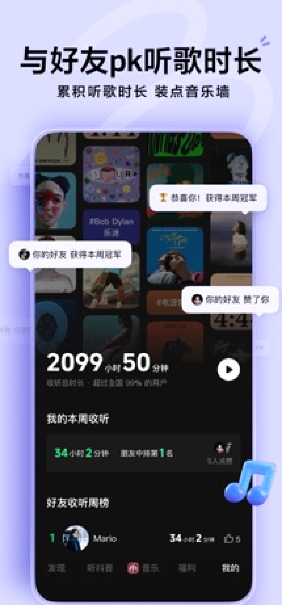 汽水音乐