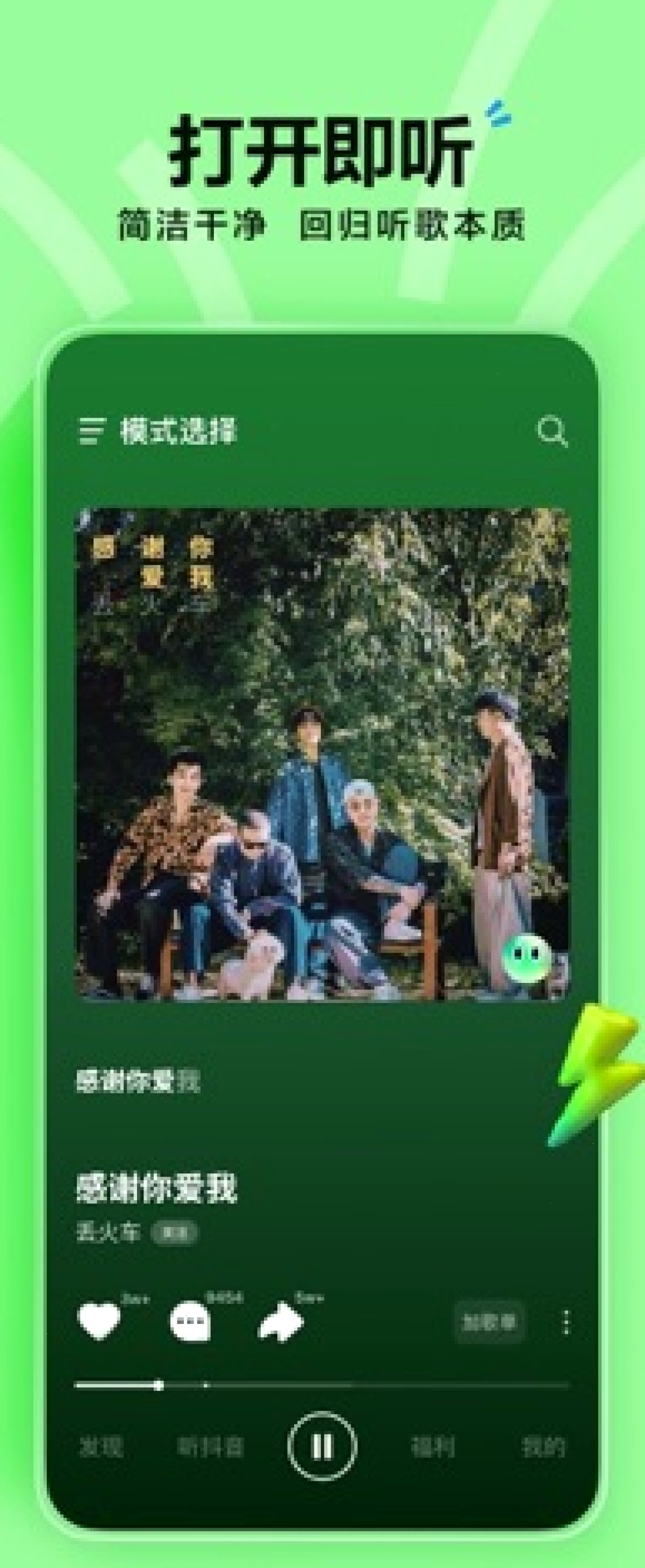 汽水音乐