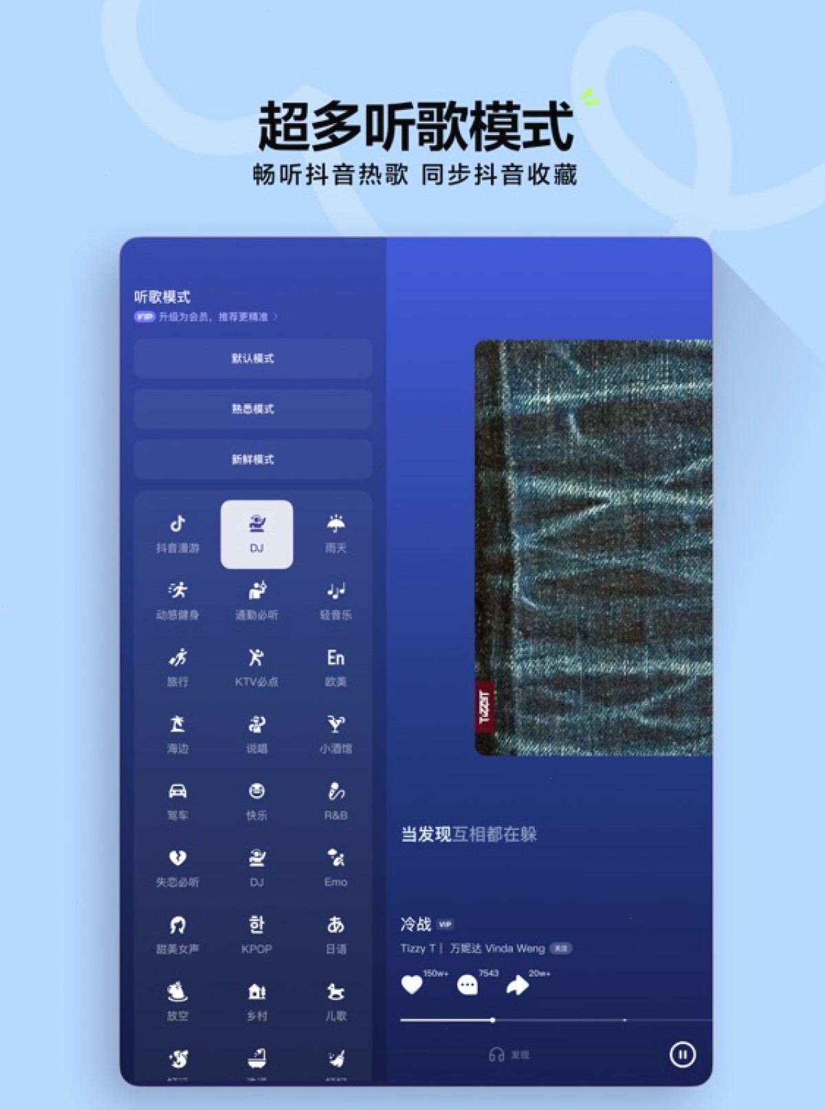 汽水音乐_听见好音乐_汽水音乐安卓苹果入口：汽水音乐热评歌单适合什么时候听（封面配图）